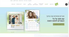 Desktop Screenshot of lupa.co.il